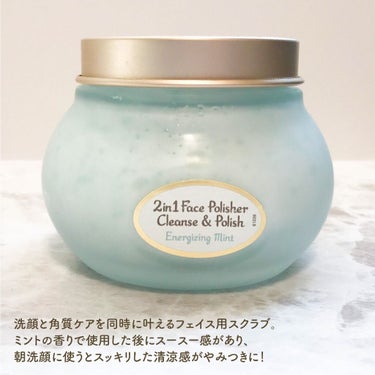 フェイスポリッシャー リフレッシング（ミント）/SABON/スクラブ・ゴマージュを使ったクチコミ（2枚目）