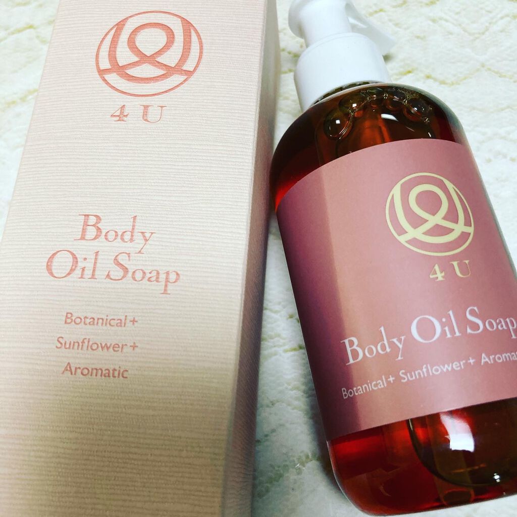 ボディオイルソープ/4U/ボディソープを使ったクチコミ（1枚目）