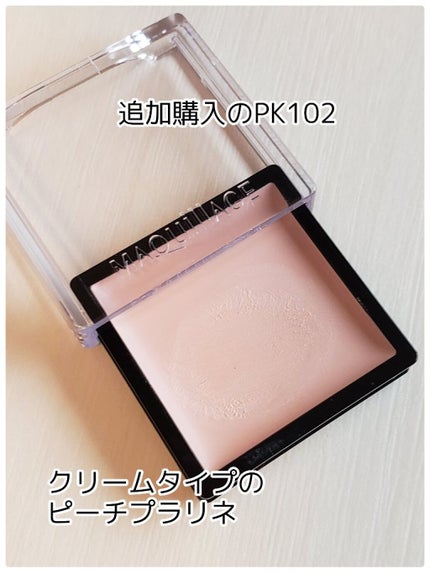 ドラマティックアイカラー (パウダー)/(クリーム)/マキアージュ/アイシャドウパレットを使ったクチコミ(4枚目)