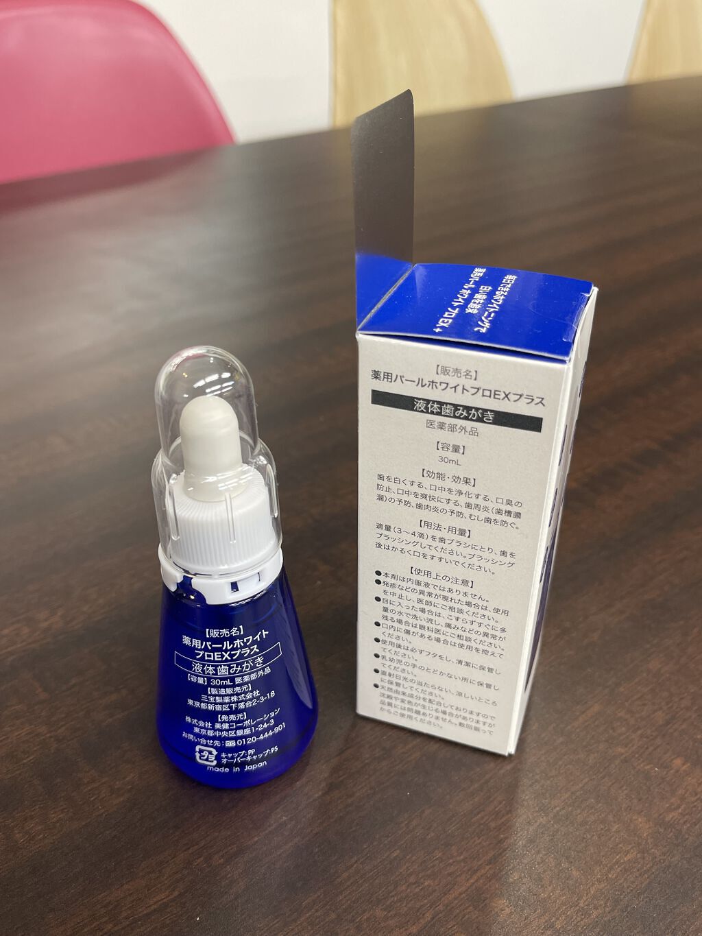 薬用パールホワイトProEX/美健コーポレーション/その他オーラルケアを使ったクチコミ（3枚目）