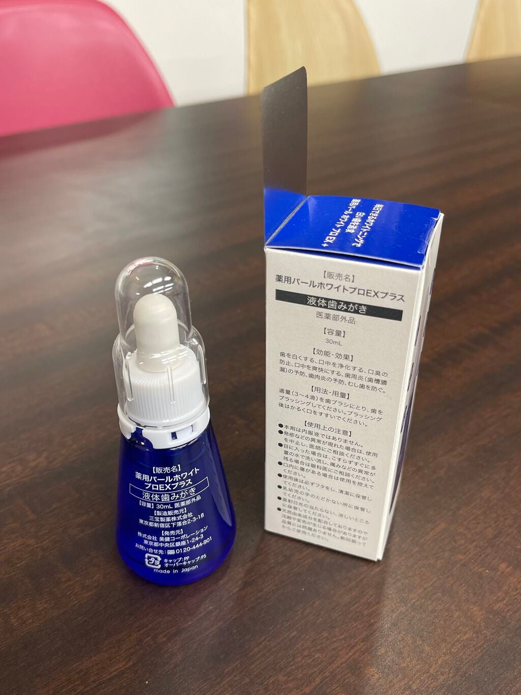 薬用パールホワイトProEX/美健コーポレーション/その他オーラルケアを使ったクチコミ(3枚目)