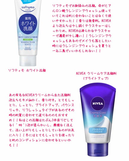 薬用ホワイト 洗顔フォーム/ソフティモ/洗顔フォームを使ったクチコミ(2枚目)