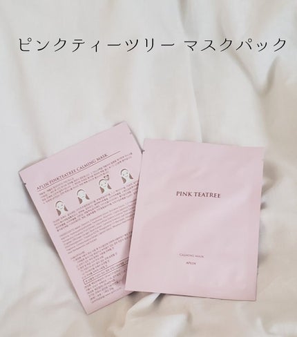 ピンクティーツリートナー/APLIN/化粧水を使ったクチコミ(6枚目)