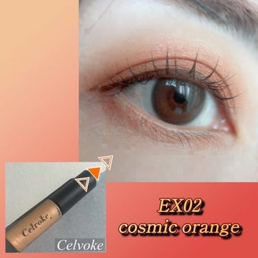 インフィニトリ― グリマーリキッド EX02 コズミックオレンジ/Celvoke/リキッドアイシャドウを使ったクチコミ（1枚目）