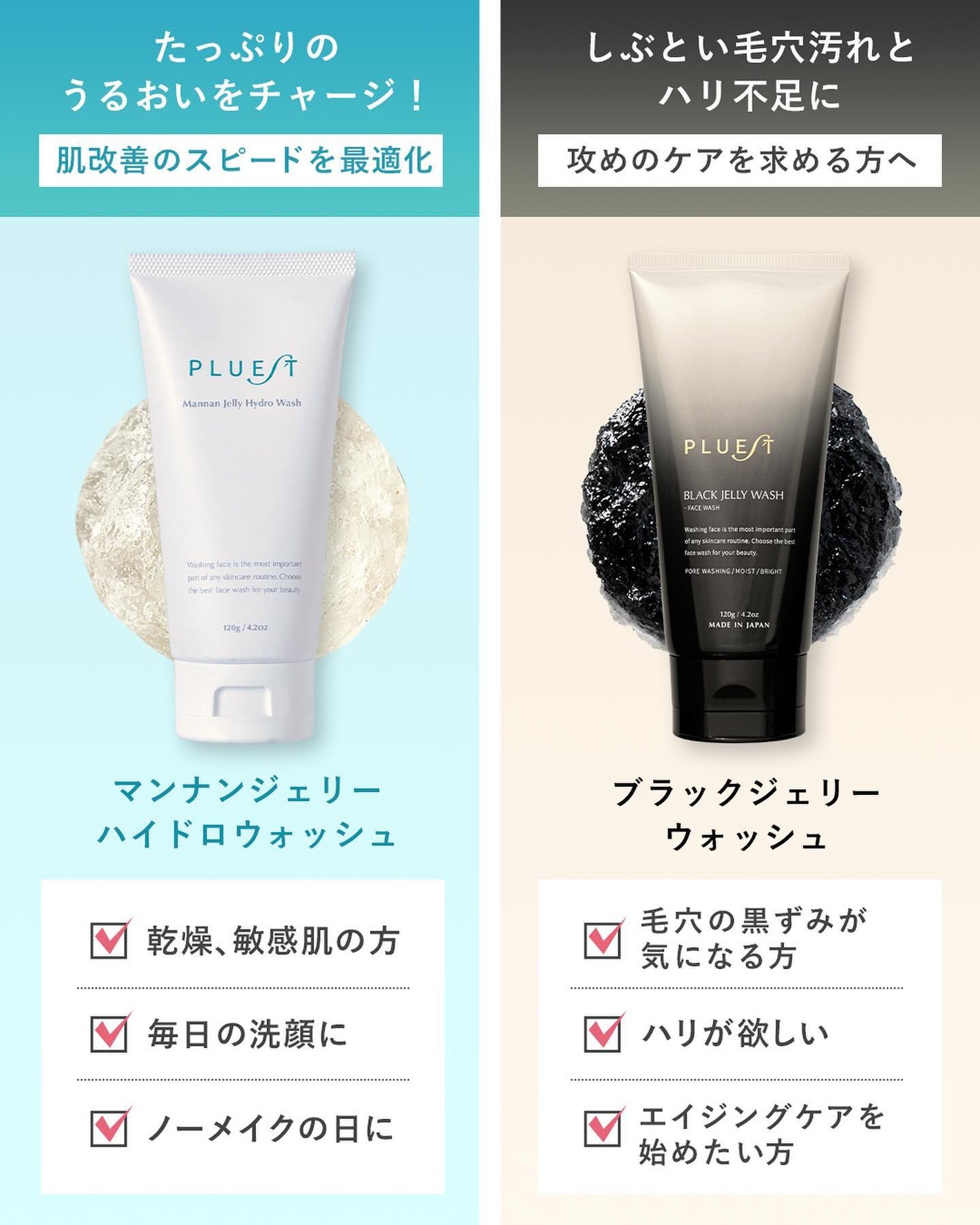 PLUEST公式アカウント on LIPS 「あなたはどっち?”プルエストの洗顔シリーズ白と黒”2つの商品の..」(2枚目)
