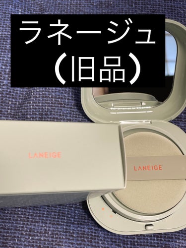 ネオクッション マット/LANEIGE/クッションファンデーションを使ったクチコミ（1枚目）