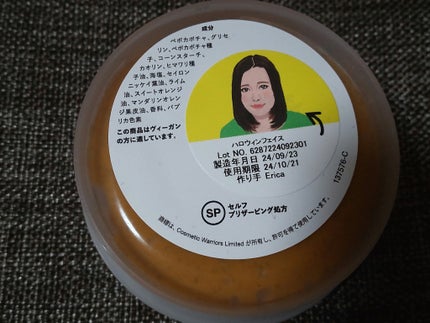 ハロウィンフェイス(フレッシュフェイスマスク)/ラッシュ/洗い流すパック・マスクを使ったクチコミ(2枚目)