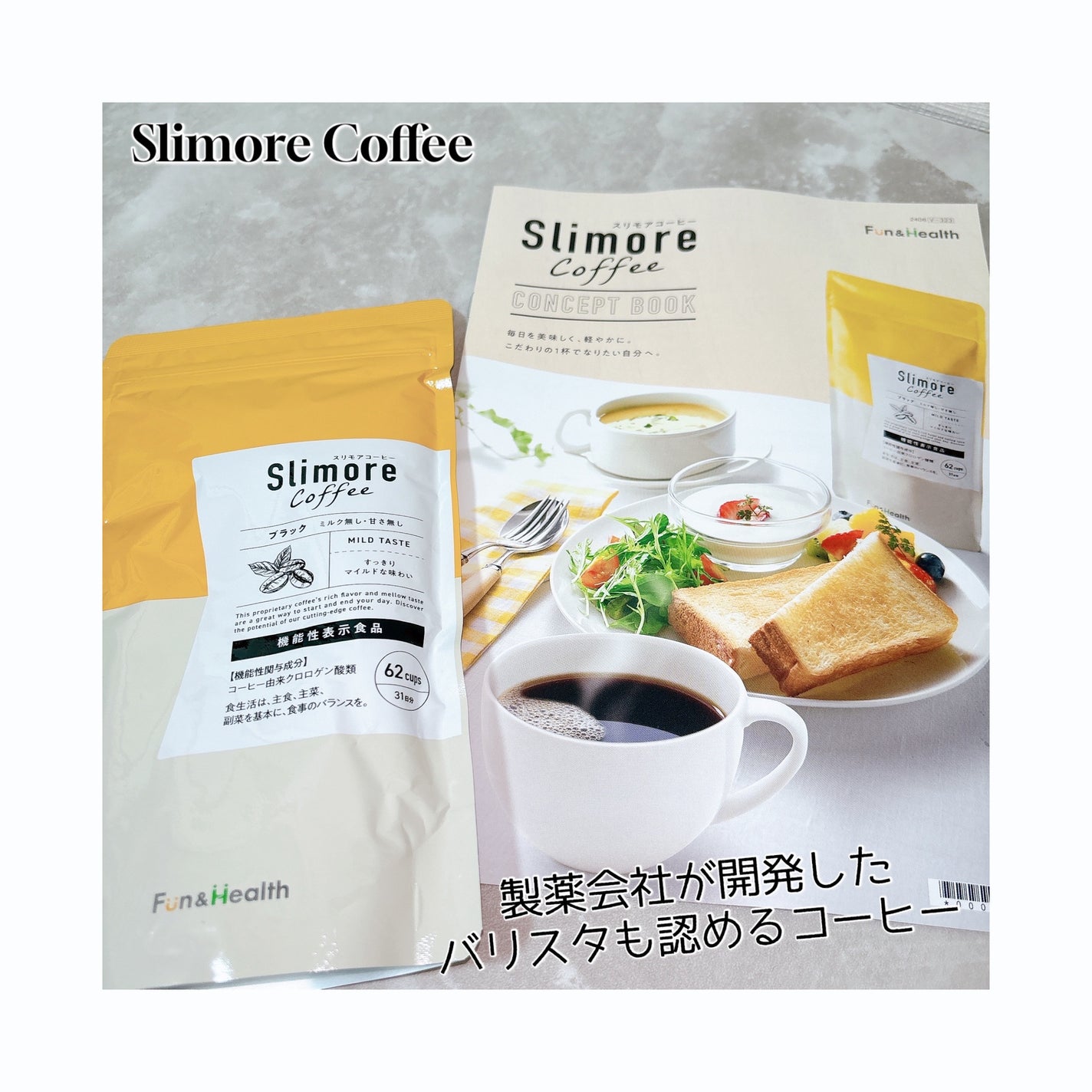 Slimore Coffee(スリモアコーヒー)/Fun and Health/ドリンクを使ったクチコミ(1枚目)