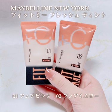 フィットミー フレッシュ ティント/MAYBELLINE NEW YORK/ベースメイクを使ったクチコミ（2枚目）