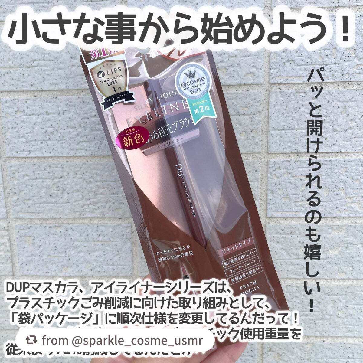 シルキーリキッドアイライナーWP/D-UP/リキッドアイライナーを使ったクチコミ(5枚目)
