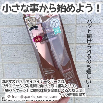 シルキーリキッドアイライナーWP/D-UP/リキッドアイライナーを使ったクチコミ(5枚目)