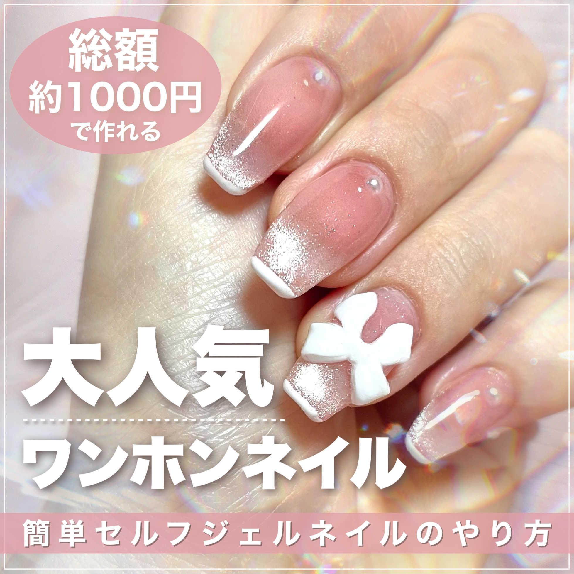 ジェルネイルDA 21 シアーピンクオークル/IDATE/ジェルネイルを使ったクチコミ（1枚目）