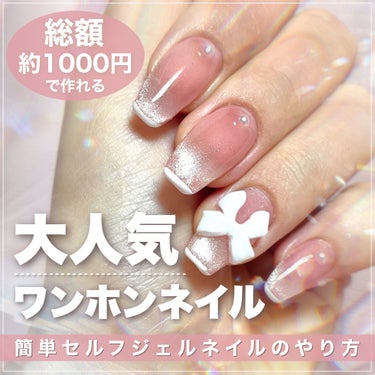 ネイル工房 痛ライナーのクチコミ「【ワンホンネイル】セルフで簡単マグネットネイル💅💖 

┈┈┈┈┈┈┈┈┈┈

■ 今回使用し.....」（1枚目）