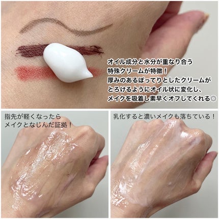 クレメ クレンジングクリーム N/ナリスアップ/クレンジングクリームを使ったクチコミ(3枚目)