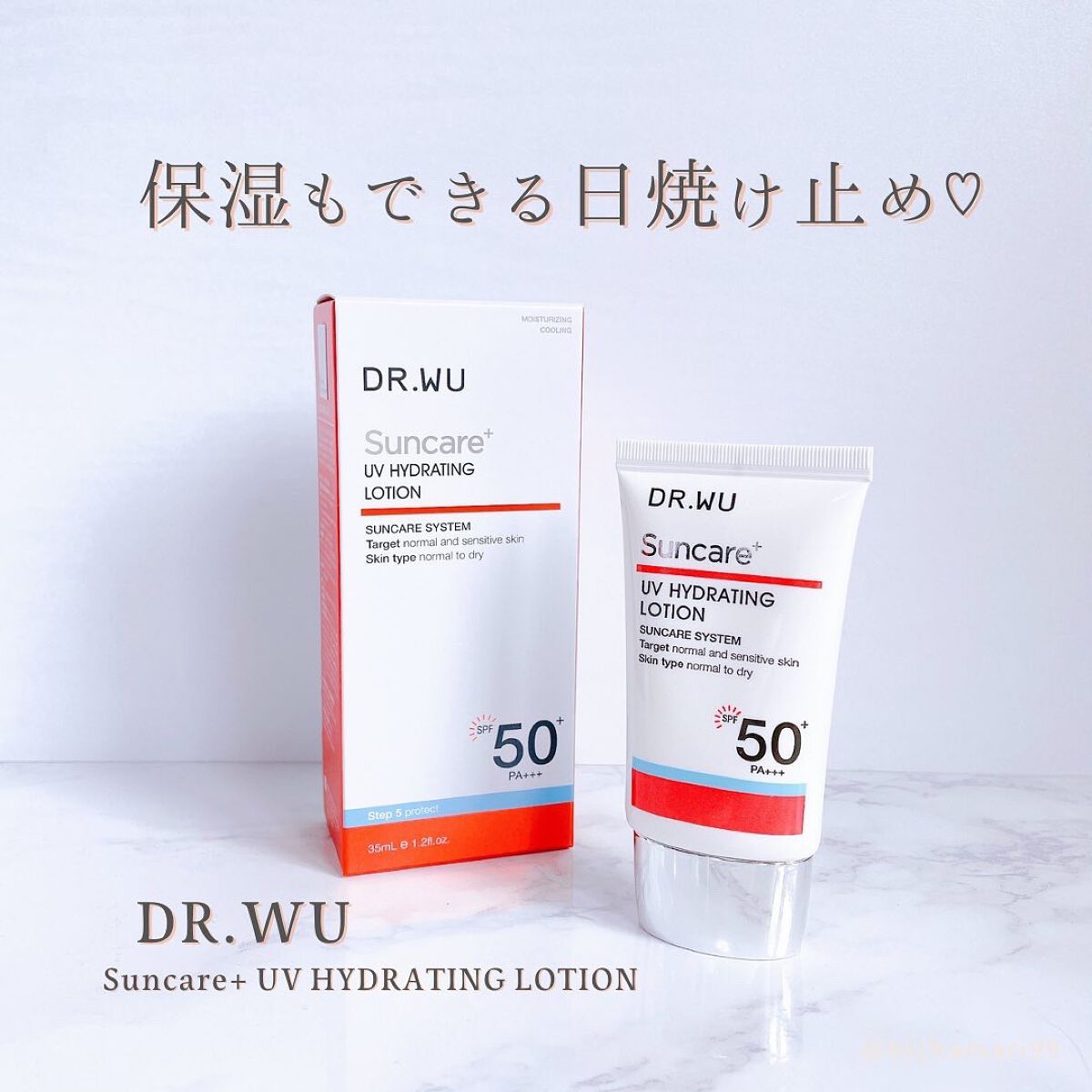 サンスクリーン+  モイスト日焼け止め<日焼け止め>/DR.WU/日焼け止めクリームを使ったクチコミ(1枚目)