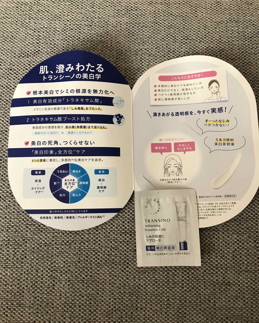 薬用ホワイトニングエッセンスEXII/トランシーノ/美容液を使ったクチコミ(1枚目)