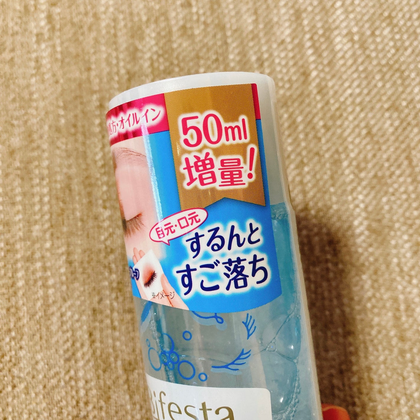 ミセラーアイメイクアップリムーバー/ビフェスタ/ポイントメイクリムーバーを使ったクチコミ(2枚目)