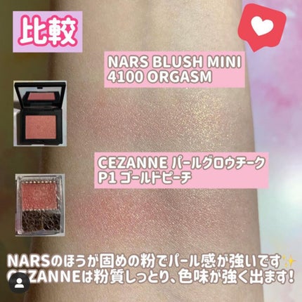 ブラッシュ/NARS/パウダーチークを使ったクチコミ(3枚目)