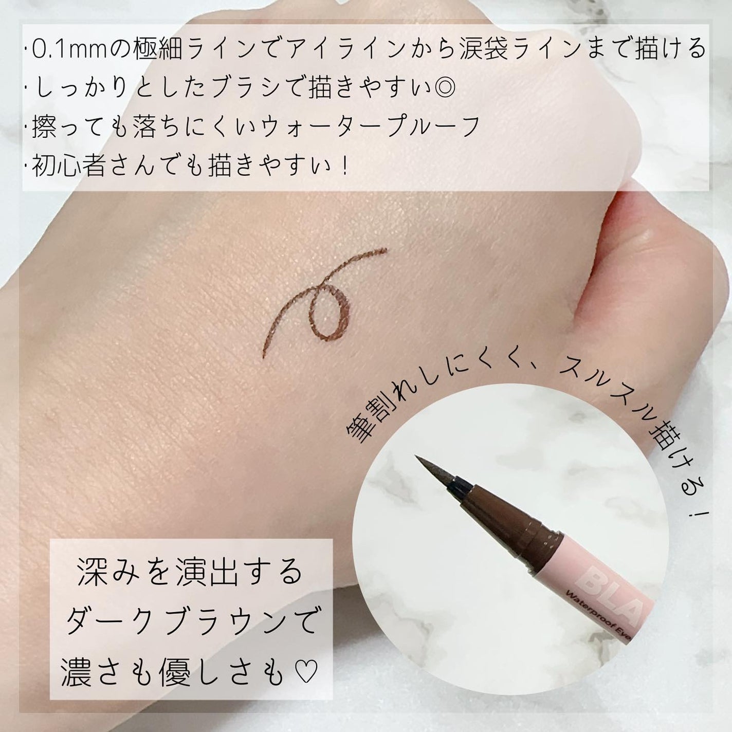 ブラックホールラスティング ウォタープルーフアイライナー/BLESSED MOON/リキッドアイライナーを使ったクチコミ(2枚目)