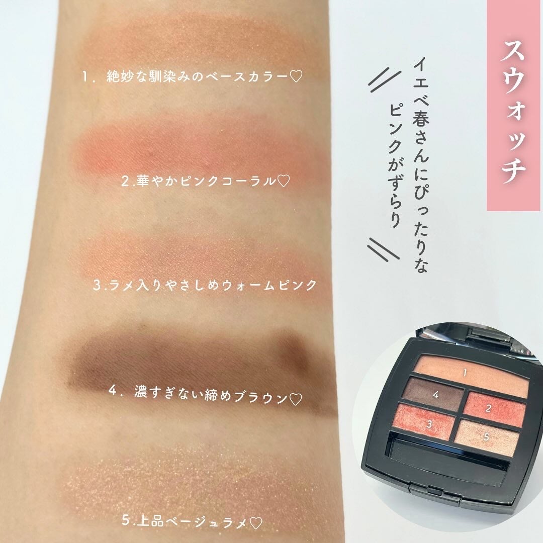 レ ベージュ パレット ルガール/CHANEL/アイシャドウパレットを使ったクチコミ(3枚目)