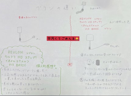 ウルトラ HD スナップ! 013 ベーシック/REVLON/マニキュアの画像