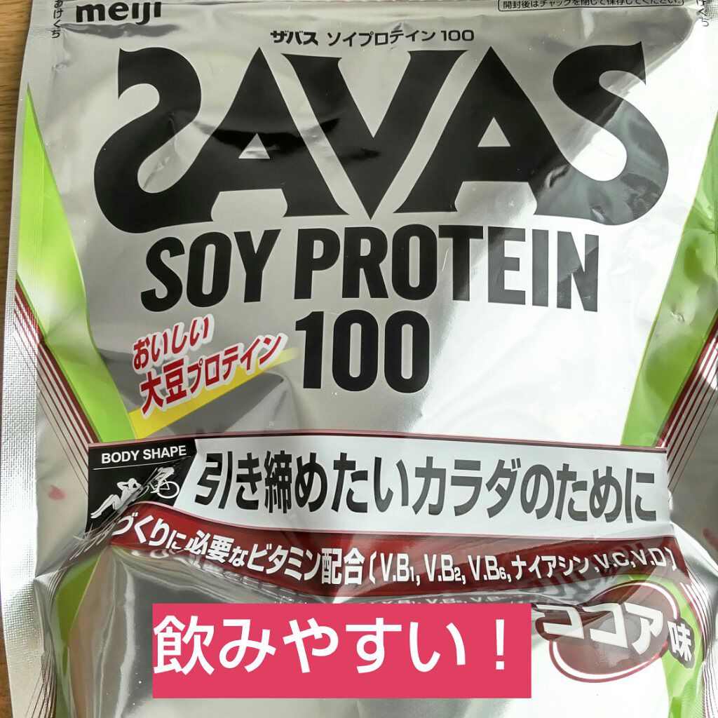 ソイプロテイン100 ココア味 1050g/ザバス/ソイプロテインを使ったクチコミ（1枚目）