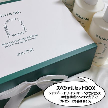 YOU&ME/JUL7ME/スペシャルヘアケアを使ったクチコミ(7枚目)