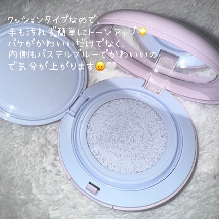 デューライクジェロー トーンアップクッション/espoir/化粧下地を使ったクチコミ(3枚目)