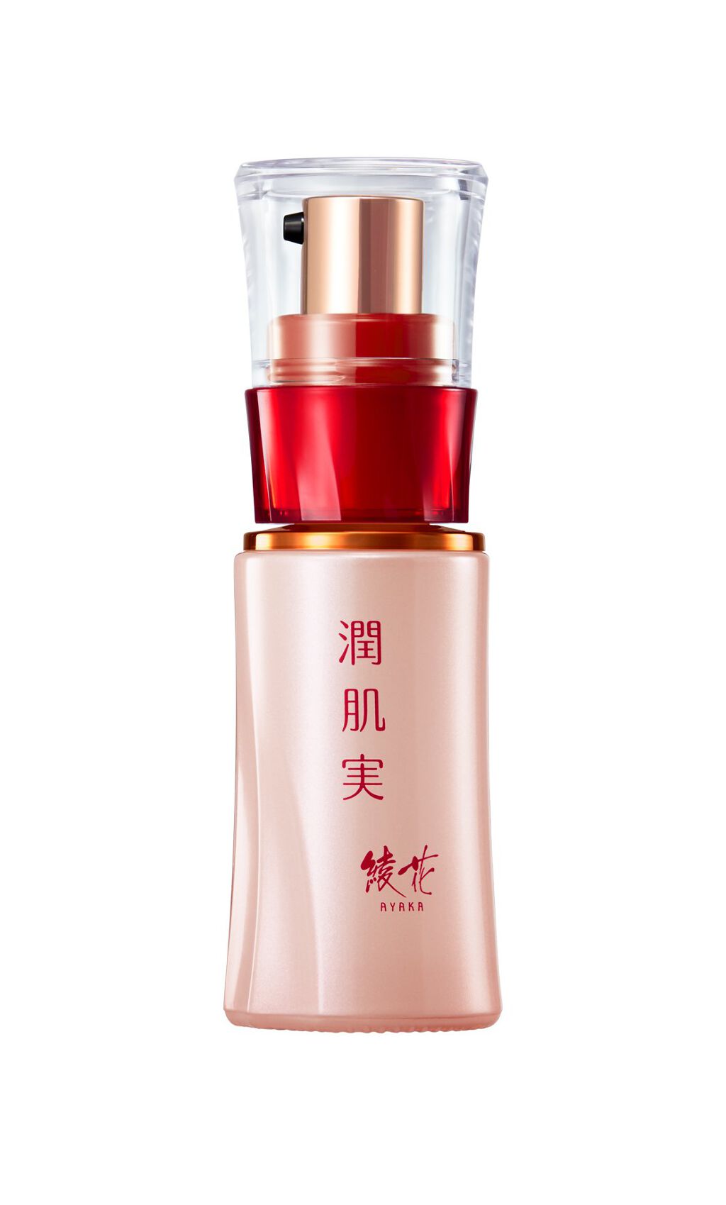 綾花 潤肌実 美容液