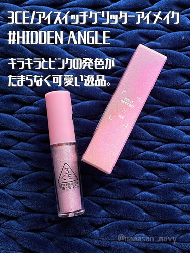 3CE EYE SWITCH  #HIDDEN ANGLE/3CE/リキッドアイライナーを使ったクチコミ（1枚目）