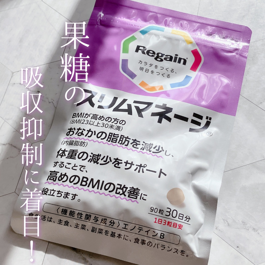 リゲインスリムマネージ/リゲイン/健康サプリメントを使ったクチコミ（1枚目）