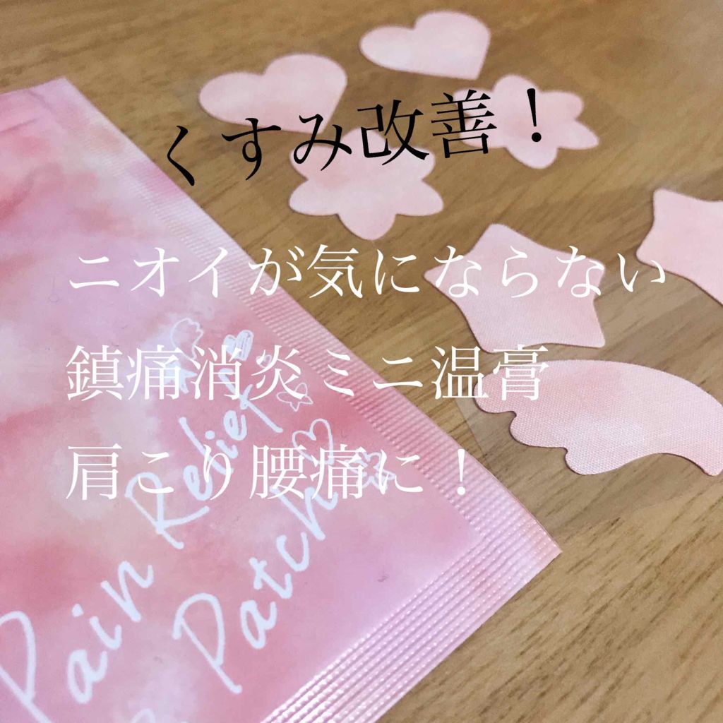 こりキュン 鎮痛消炎ミニ温膏A(医薬品)/グラフィコ/その他を使ったクチコミ(1枚目)