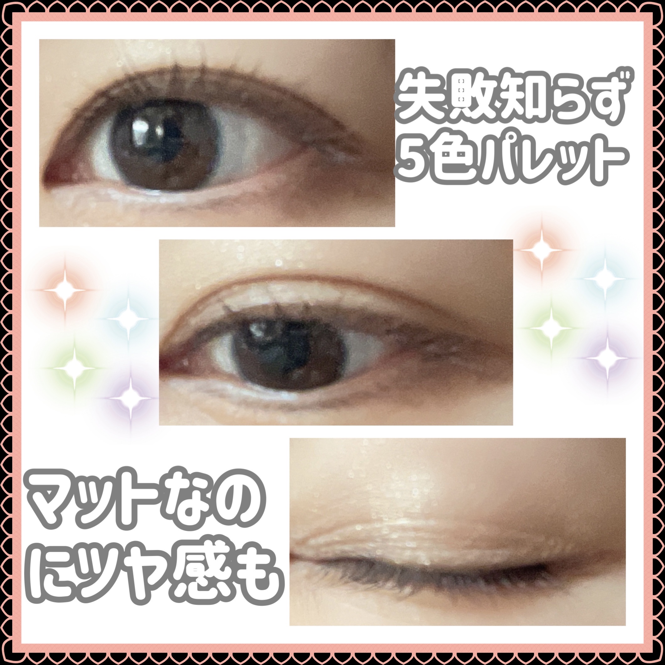 ワンダー スウィート アイシャドウ ソフトマット/リンメル ロンドン/アイシャドウパレットを使ったクチコミ（3枚目）