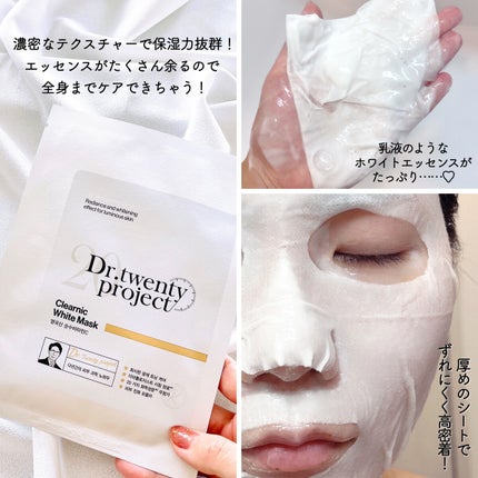 クリアニックホワイトセラム/Dr.Twenty Project/美容液を使ったクチコミ(3枚目)