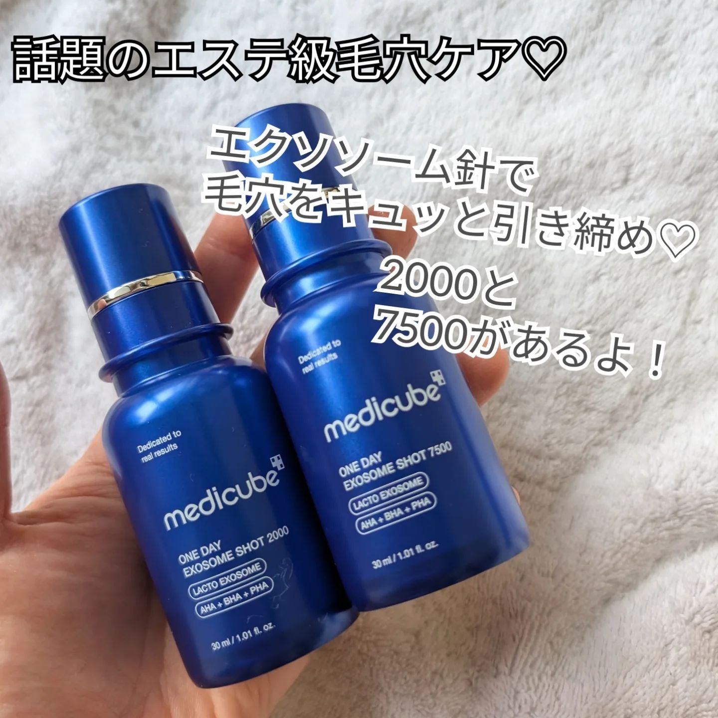 ゼロ1DAYエクソソームショット2000/MEDICUBE/美容液を使ったクチコミ（2枚目）