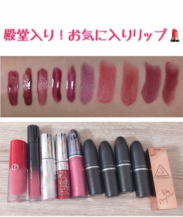 左から
Giorgio Armani リップマグネット 505
shu uemura ラック シュプリア BG04
A'PIEU ウォーターライトティント RD03 2本目
リップデコ プランパーティン