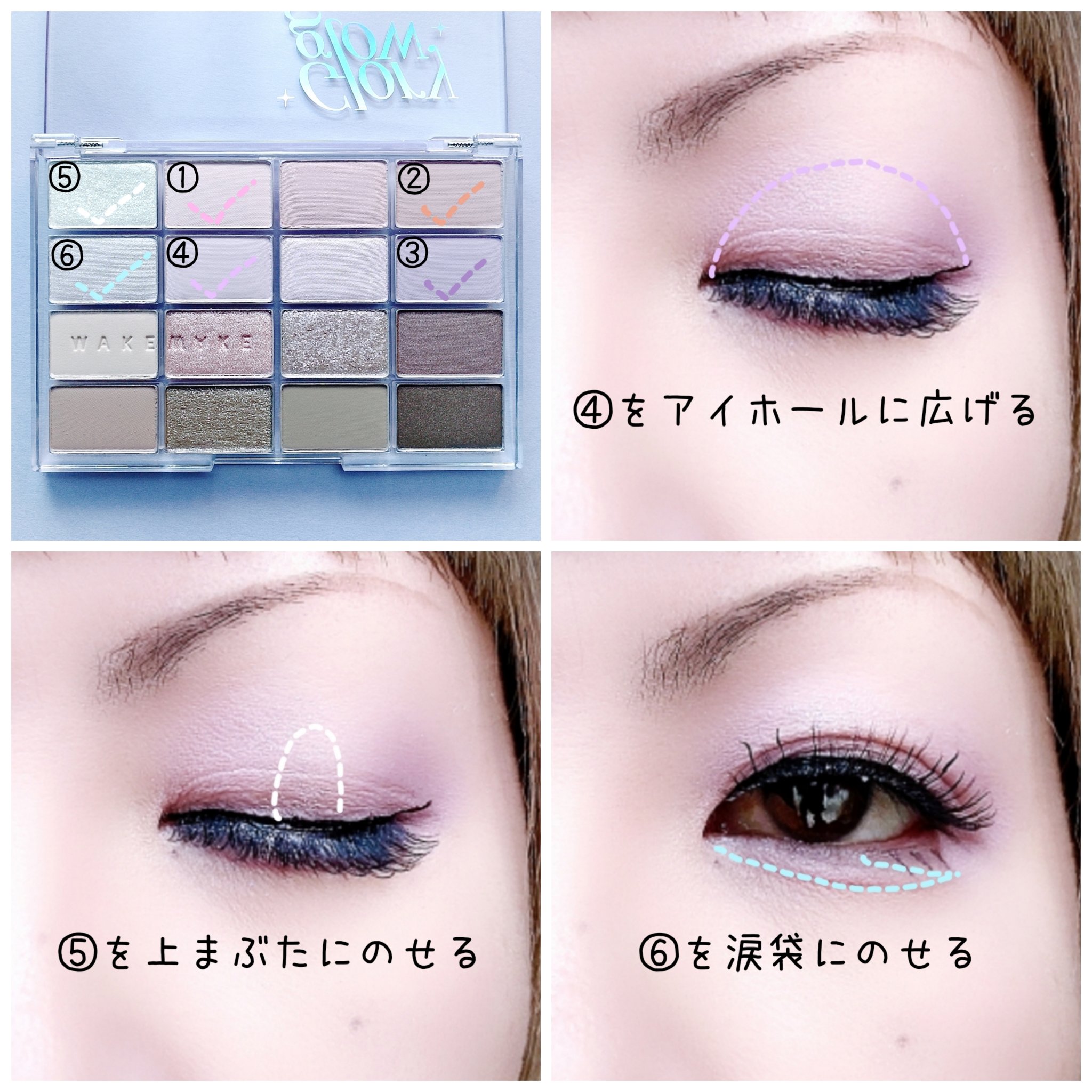 ソフトブラーリングアイパレット/wakemake/アイシャドウパレットを使ったクチコミ（3枚目）