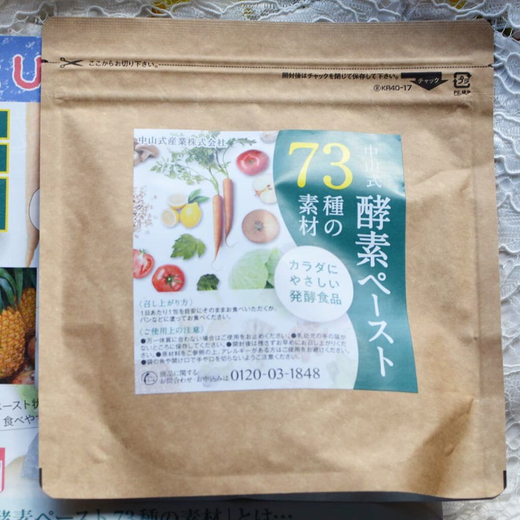 中山式酵素ペースト/中山式/酵素ドリンクを使ったクチコミ（1枚目）