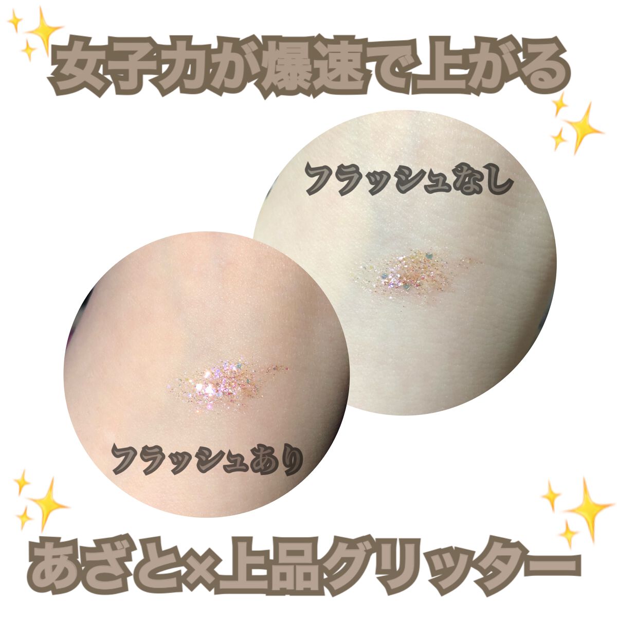 リキッド グリッター シャドウ/rom&nd/グリッターを使ったクチコミ(1枚目)