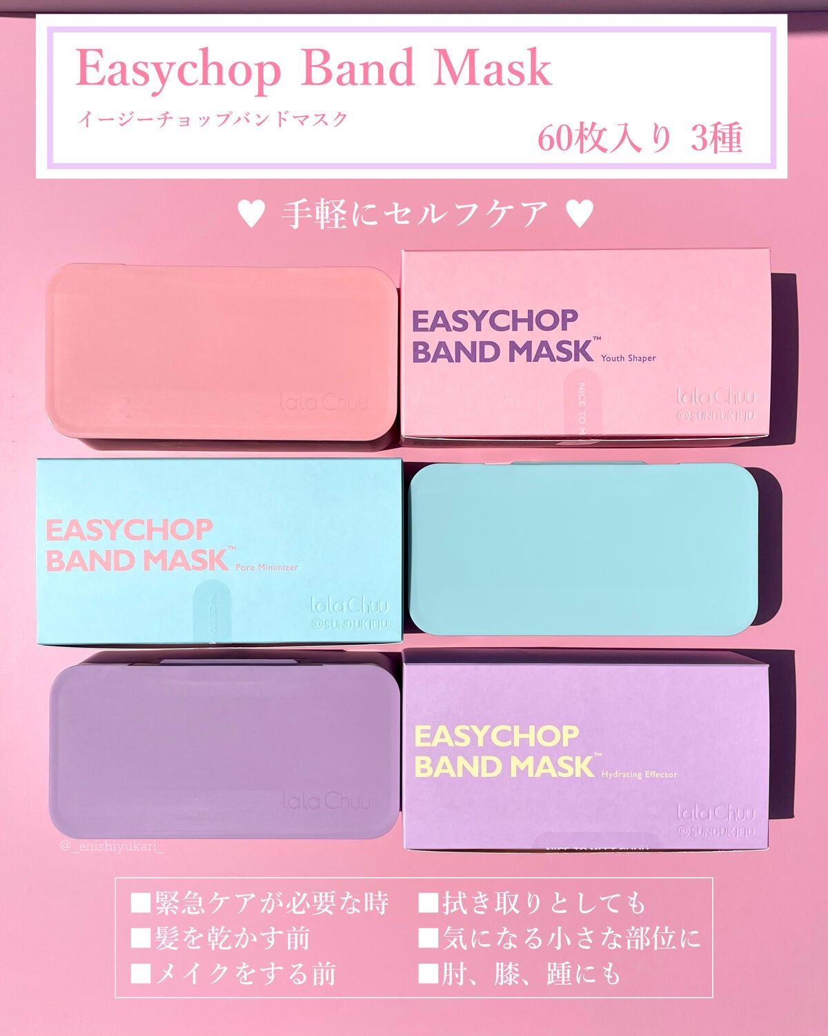 イージーチョップバンドマスク ユースシェーパー/lalachuu/シートマスク・パックを使ったクチコミ(2枚目)