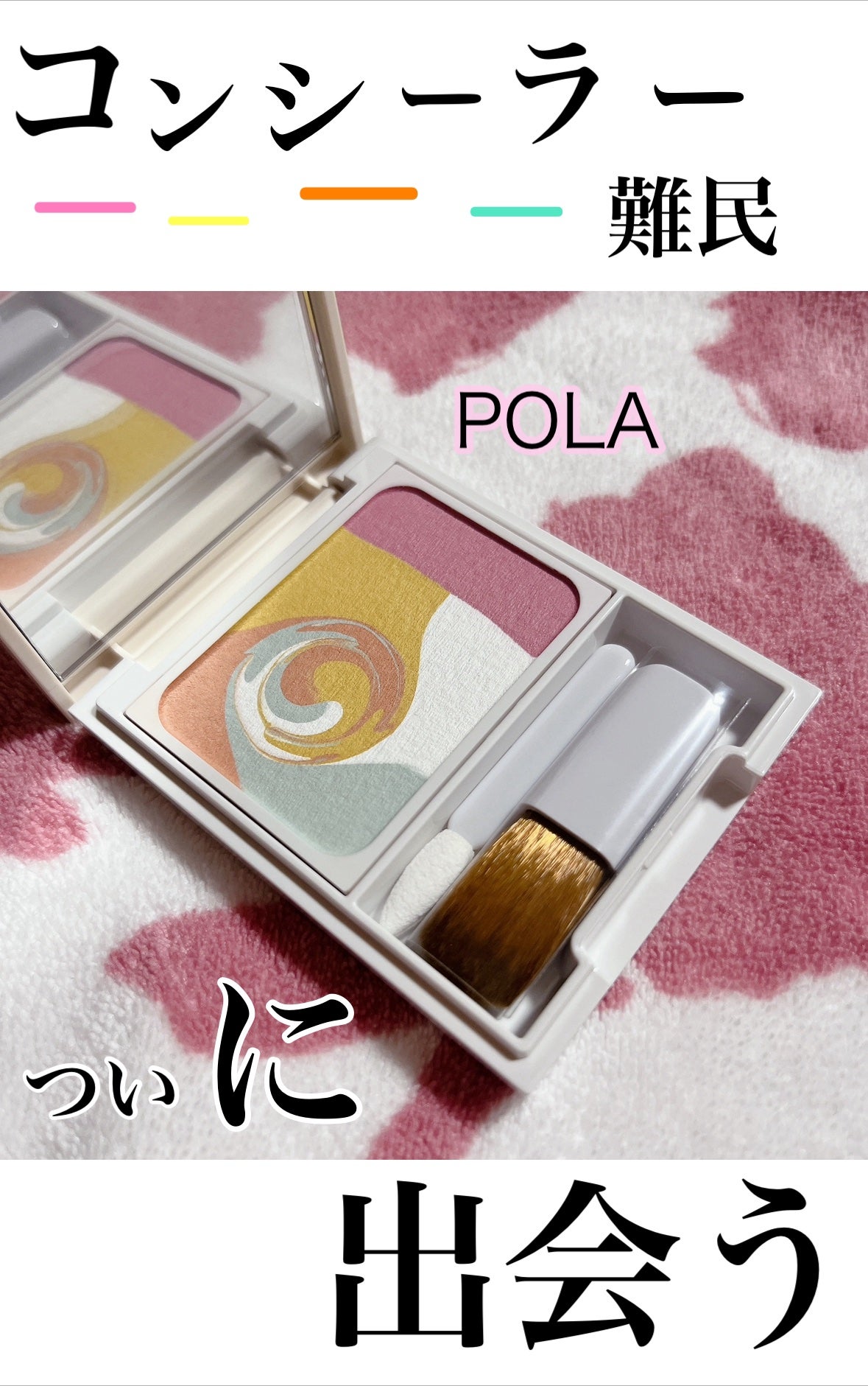 ディエム クルール カラーブレンドパウダーコンシーラー/ディエム クルール/パウダーコンシーラーを使ったクチコミ(1枚目)