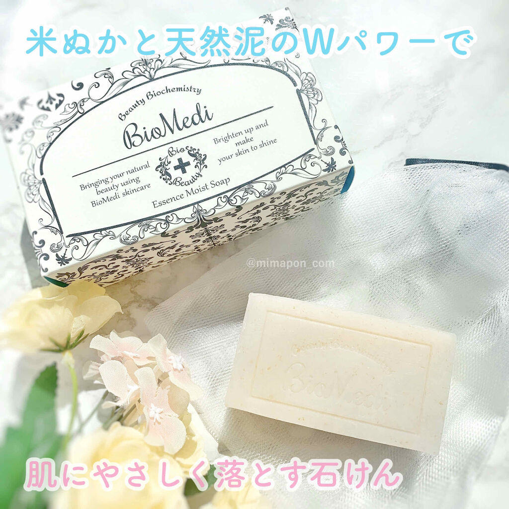 エッセンスモイストソープ/BioMedi/洗顔石鹸を使ったクチコミ（1枚目）