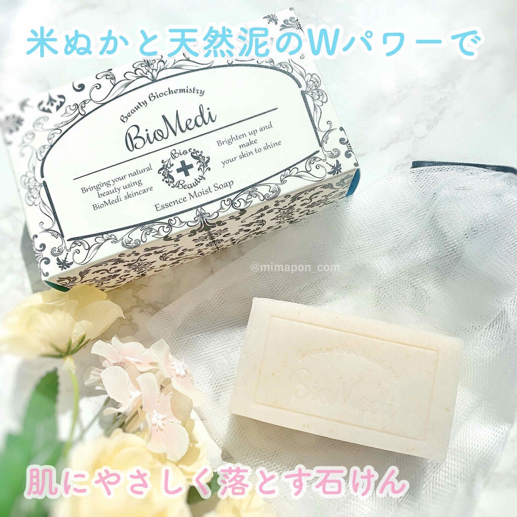 エッセンスモイストソープ/BioMedi/洗顔石鹸を使ったクチコミ(1枚目)