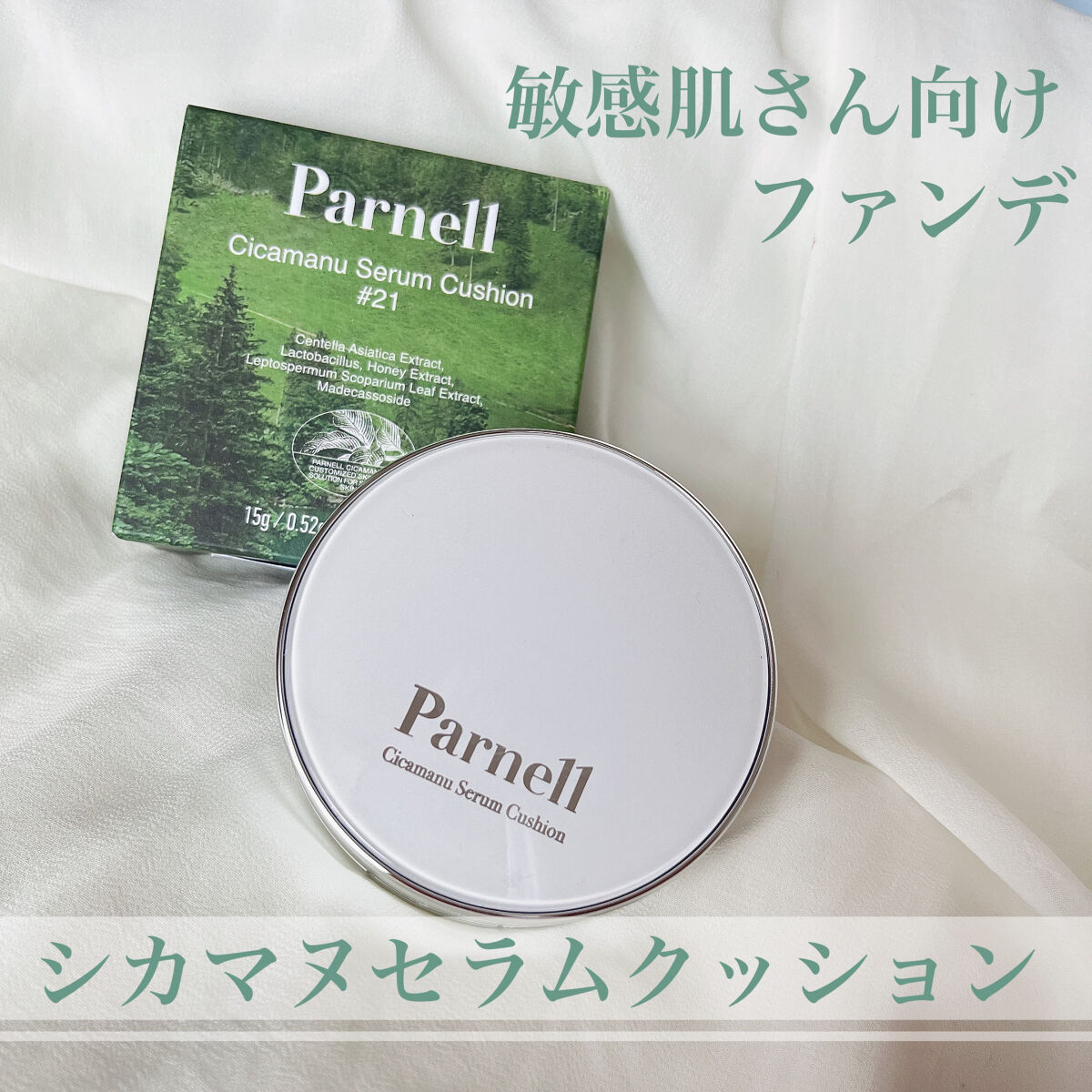 シカマヌ　セラム　クッションファンデ/parnell/クッションファンデーションを使ったクチコミ（1枚目）