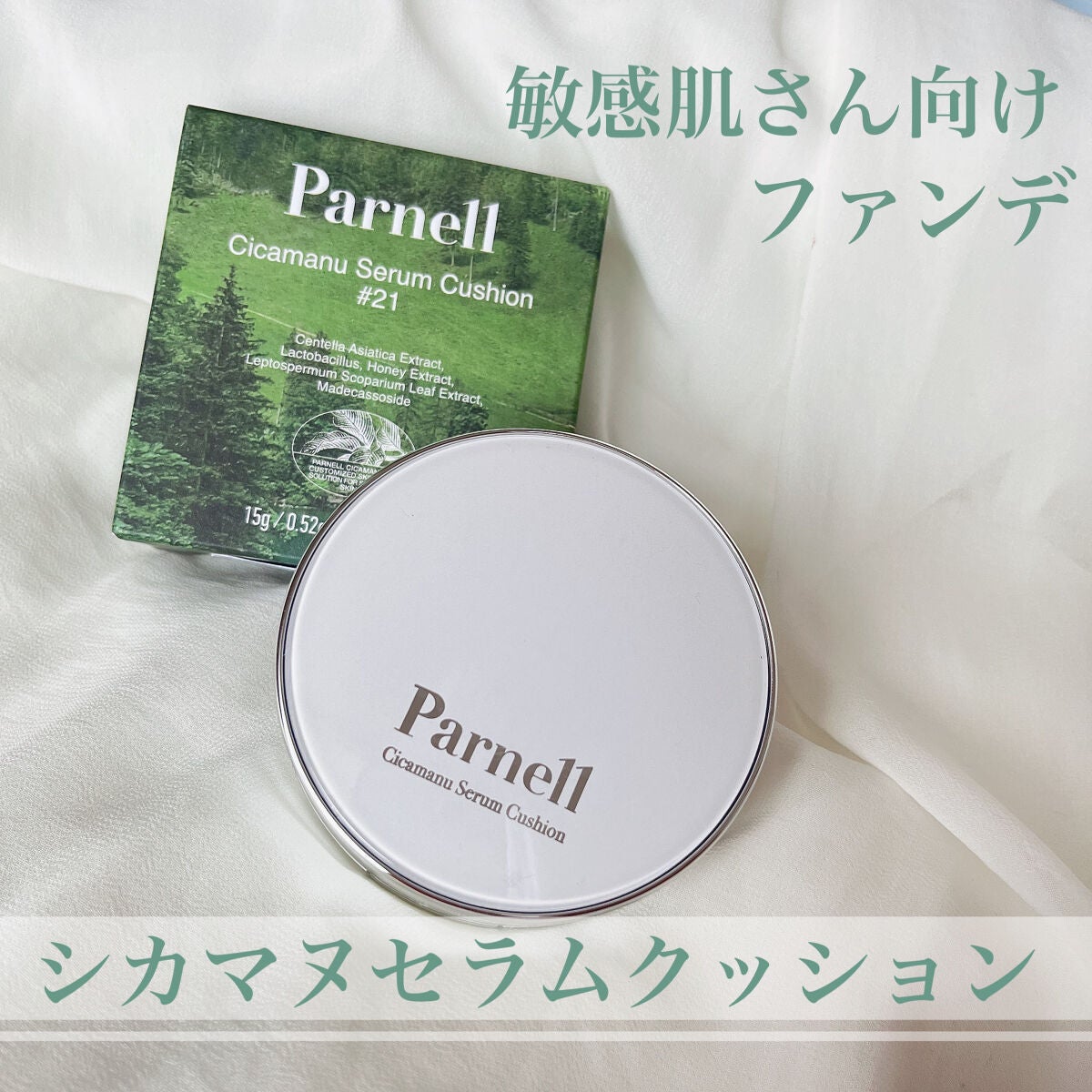 シカマヌ セラム クッションファンデ/parnell/クッションファンデーションを使ったクチコミ(1枚目)