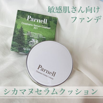 シカマヌ セラム クッションファンデ/parnell/クッションファンデーションを使ったクチコミ(1枚目)