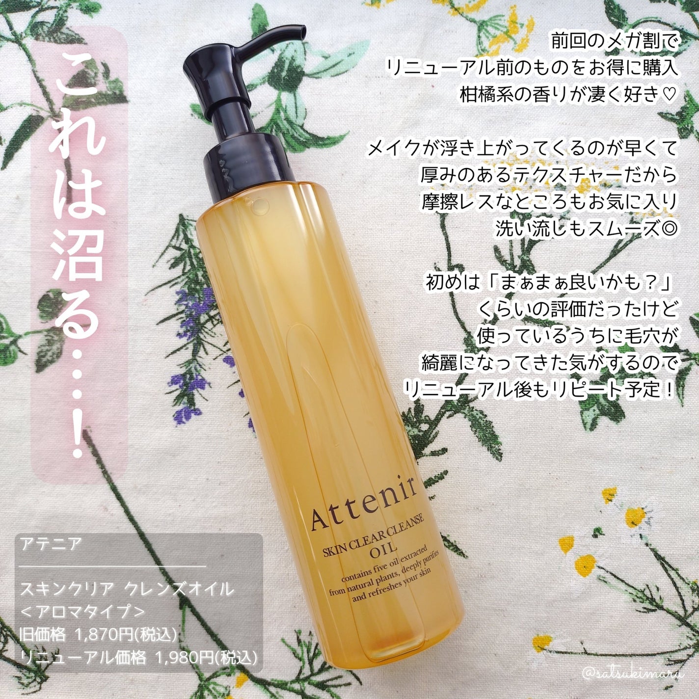 ãšãã¡ã¯ã© ããŒã«ã±ã¢ ã»ã©ã /ã© ããã·ã¥ ããŒ/çŸå®¹æ¶²ã䜿ã£ãã¯ãã³ãïŒ2æç®ïŒ