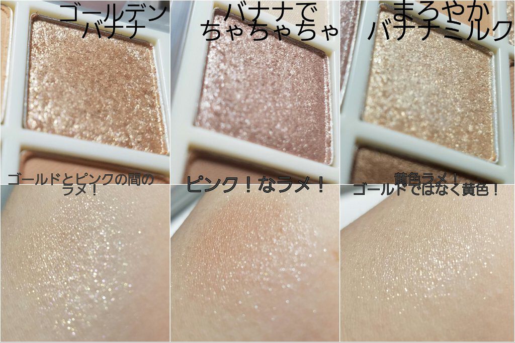 プレイカラーアイズ ≪ミルキーコレクション≫/ETUDE/アイシャドウパレットを使ったクチコミ(5枚目)