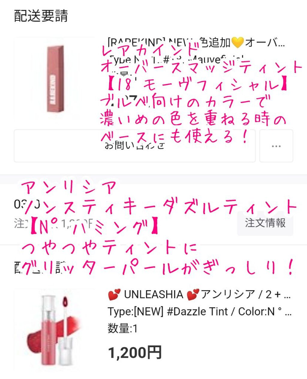 オーバスマッジリップティント/RAREKIND/リップティントを使ったクチコミ（3枚目）