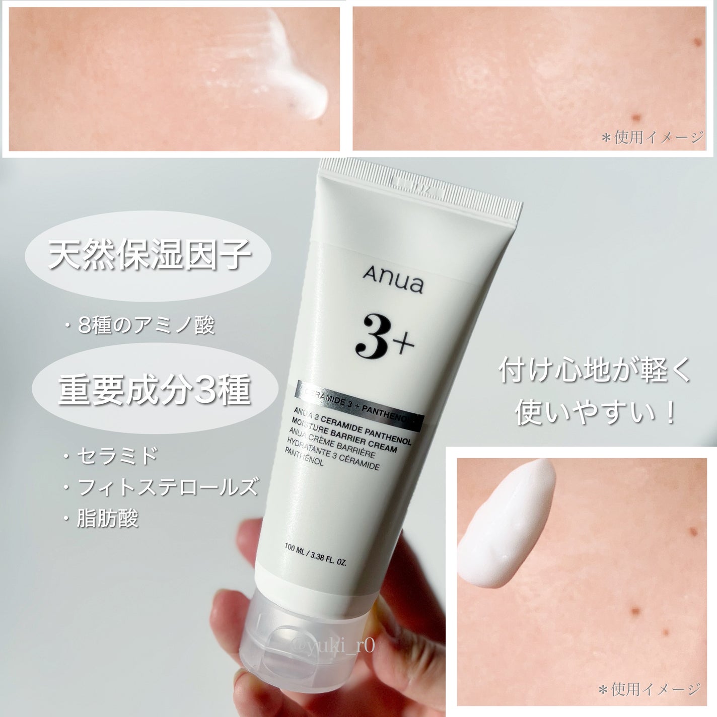 3セラミドパンテノールモイスチャーバリアクリーム/Anua/フェイスクリームを使ったクチコミ(3枚目)